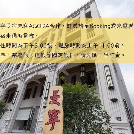 Money B&B 화롄 외부 사진